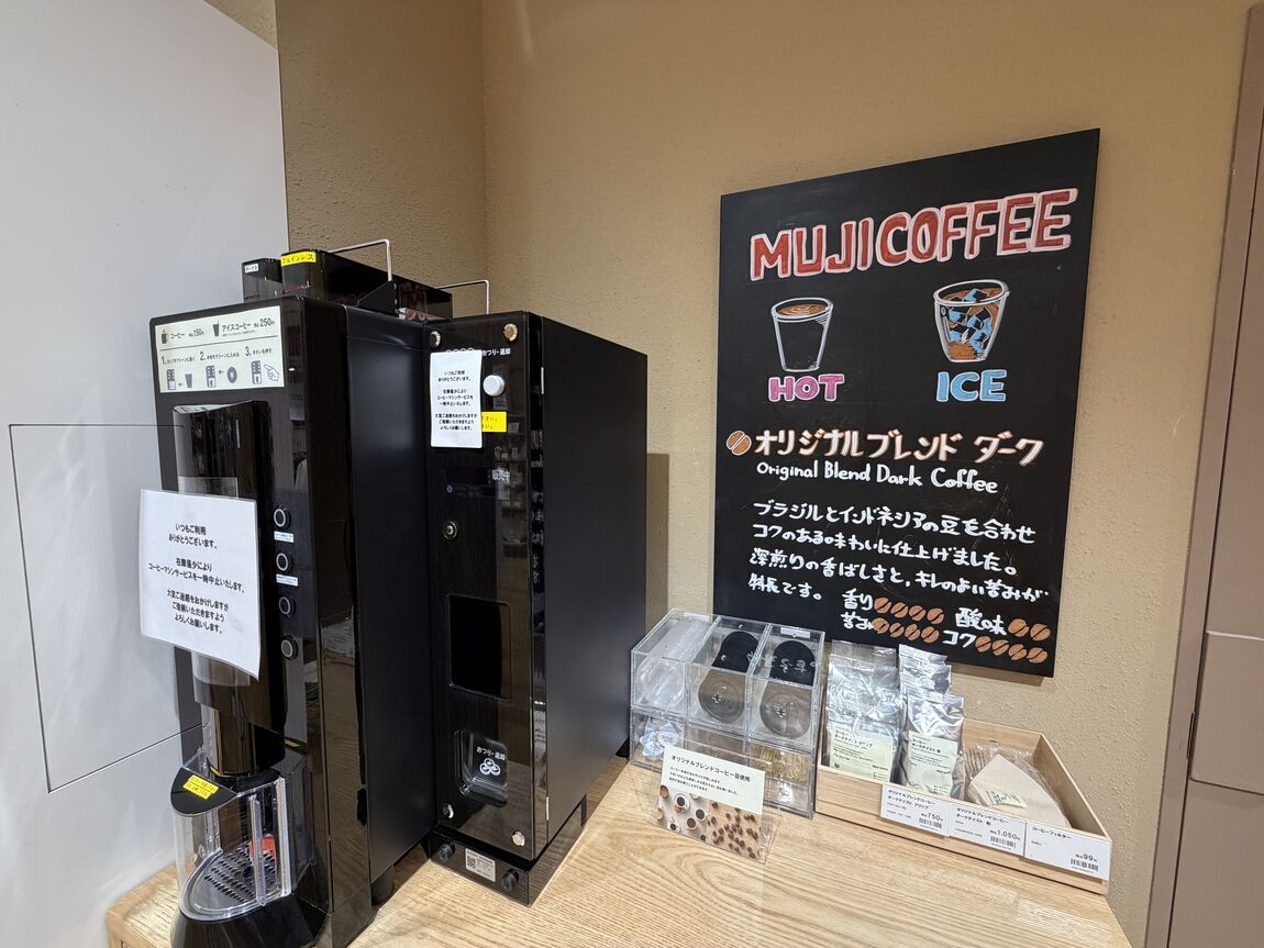 https://contents.muji.com/jp/sites/jp/files/%E3%82%B3%E3%83%BC%E3%83%92%E3%83%BC4.jpg