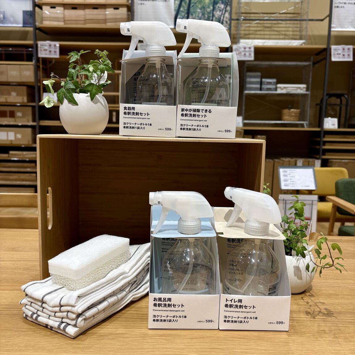 【砺波】希釈洗剤のご紹介_8iCcI6