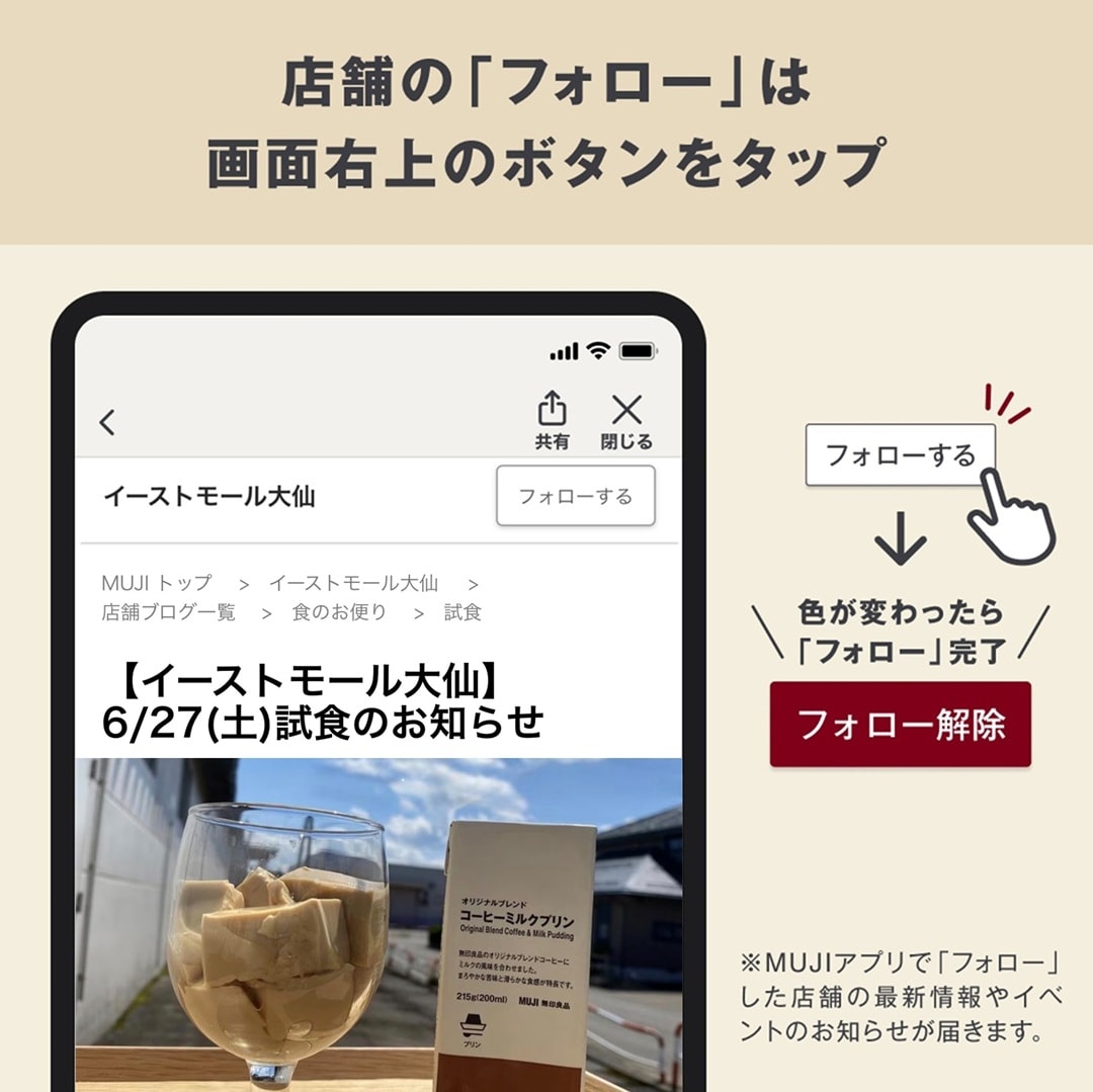 【イーストモール大仙】肌のためにできること、着るスキンケア_0YPExx
