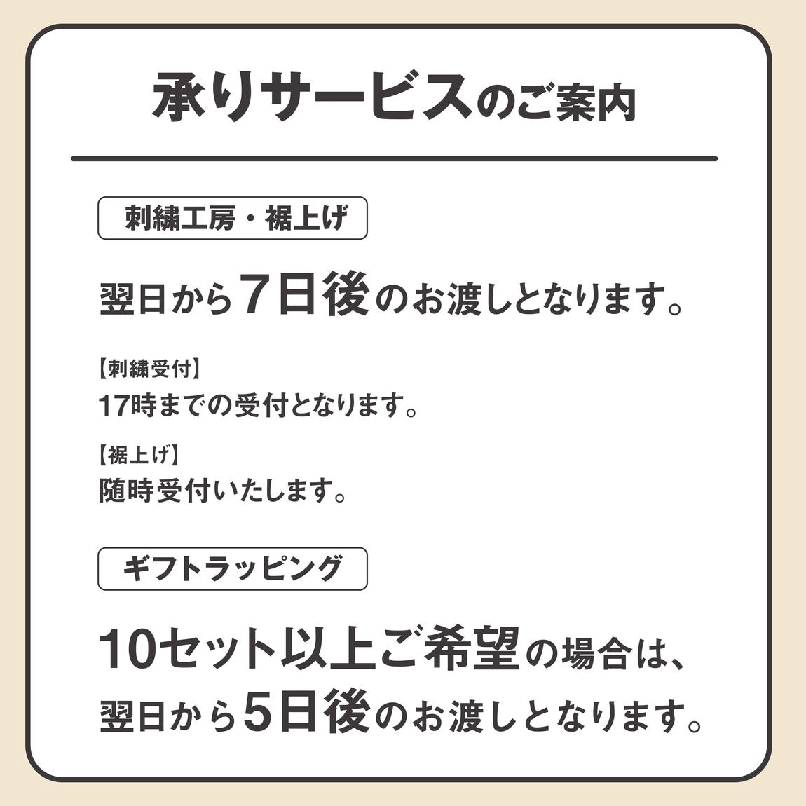 【イオンモール橿原】無印良品週間中のサービスのご案内_p6E7jD