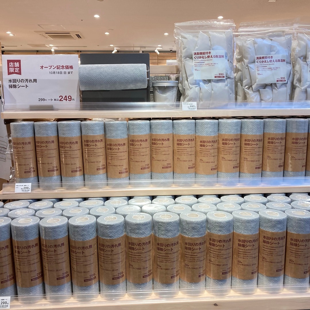 【無印良品500レイリア久留米】オープン記念価格商品と新店限定商品をご紹介_br65bc