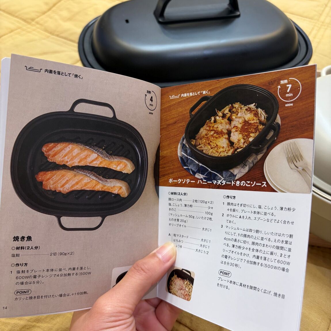 【ゆめタウン徳島】毎日の料理を、もっと気軽に。_oc09PA