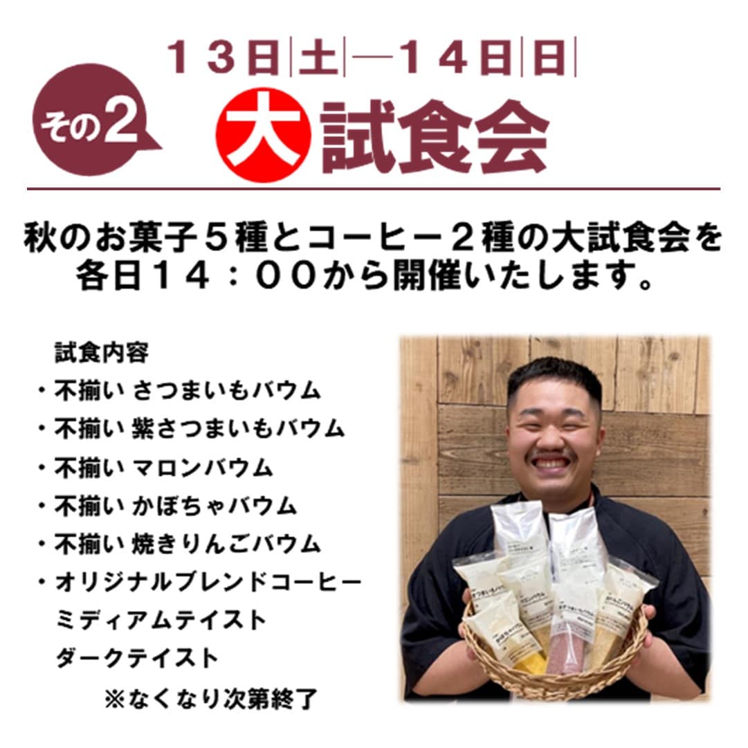 周年祭告知④
