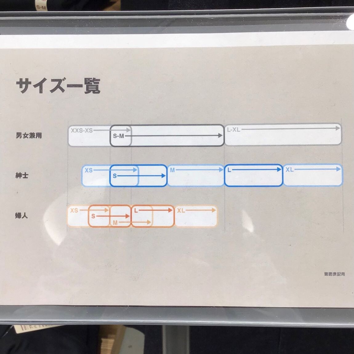 【ららぽーと沼津】兼用パーカー
