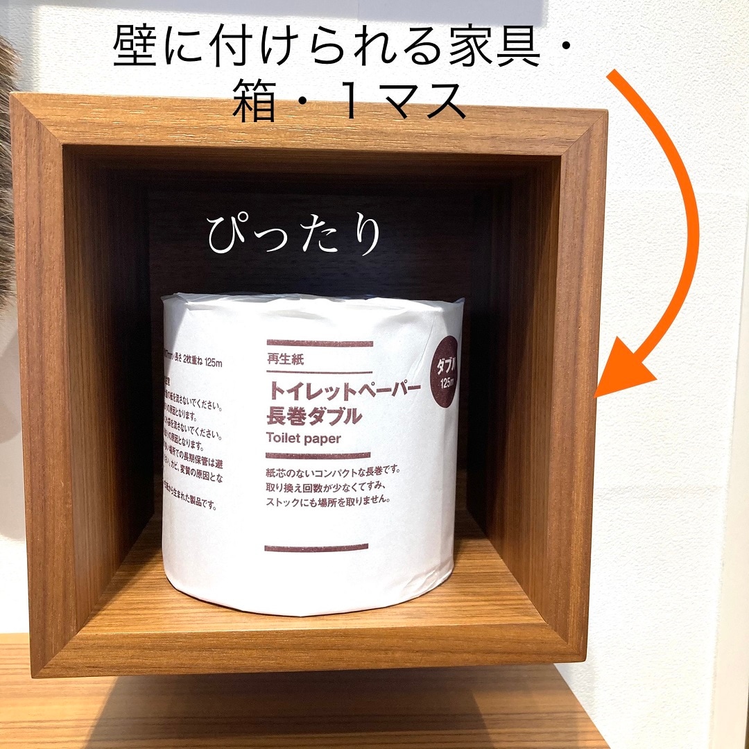 【ジョイナステラス二俣川】トイレットペーパー