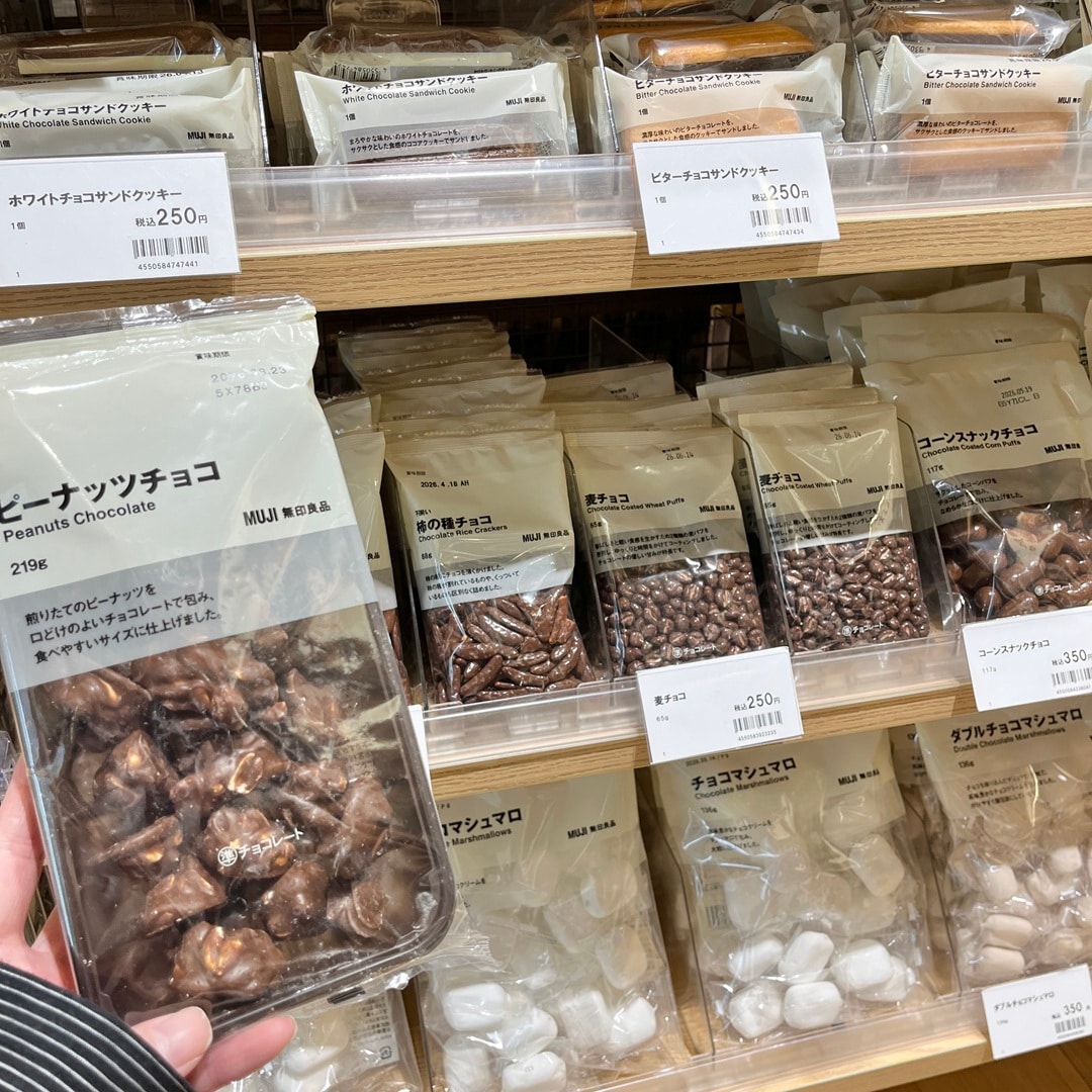 The 定番！ピーナッツチョコ