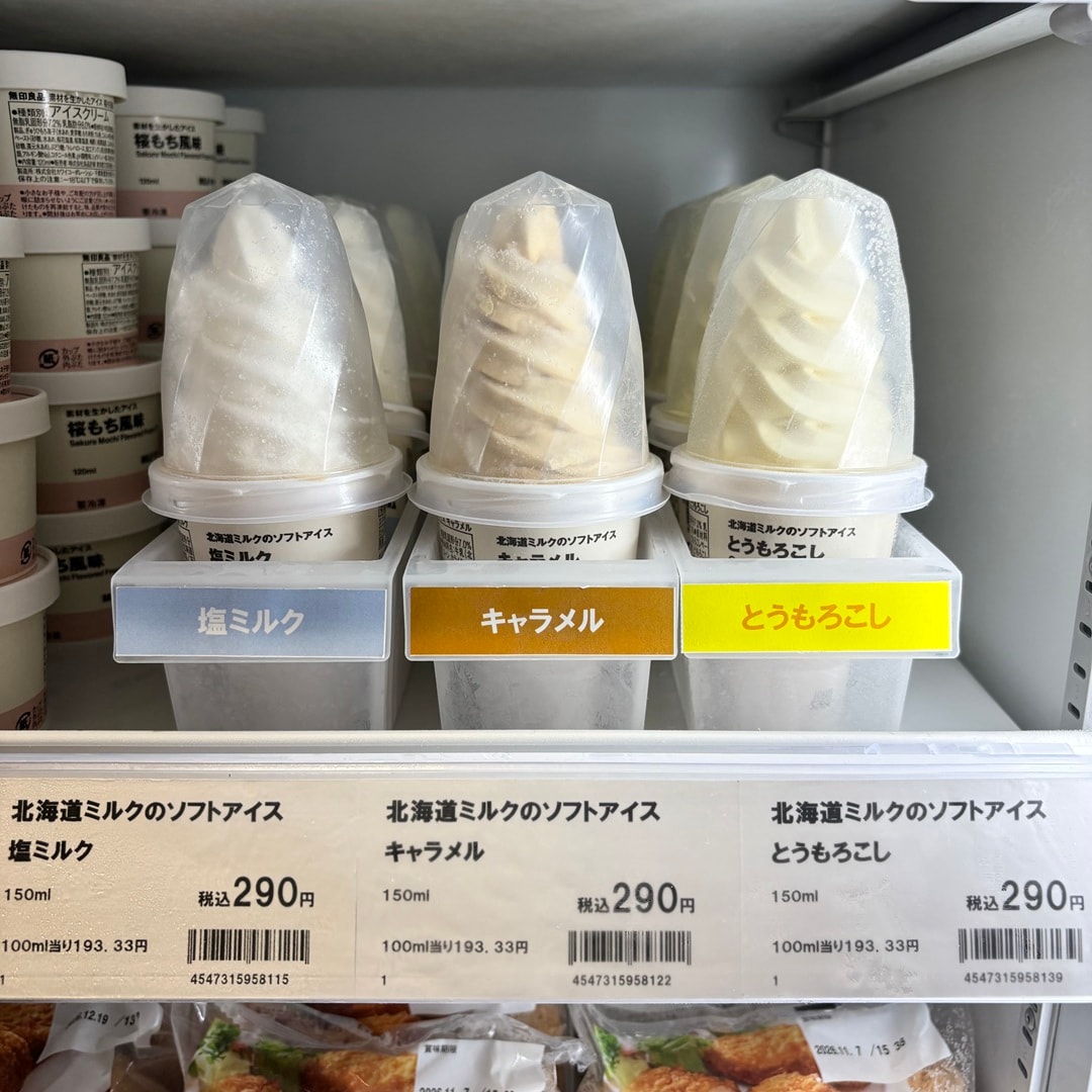 【ゆめタウン東広島】大人なアイスはいかがですか？