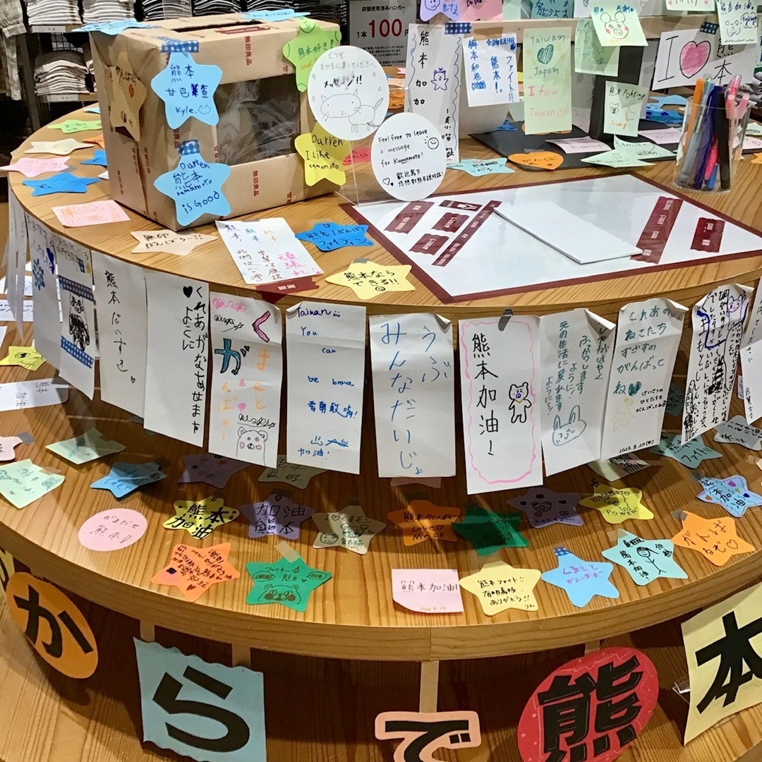 【無印良品COCOSA熊本下通】言葉のちからで熊本に元気を_Apq6jx