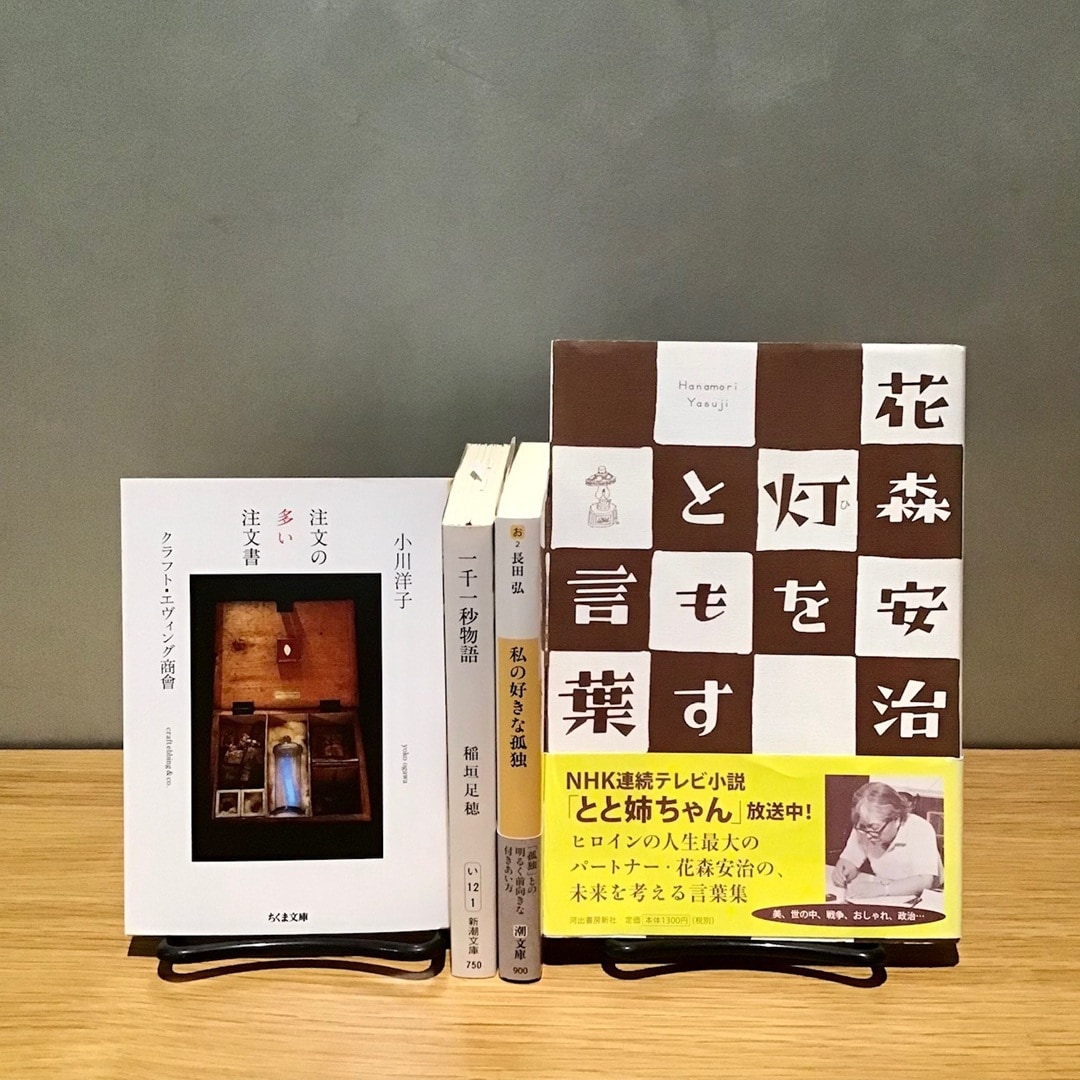 【COCOSA熊本下通】秋のはじまりに読みたい本_1cd5RX
