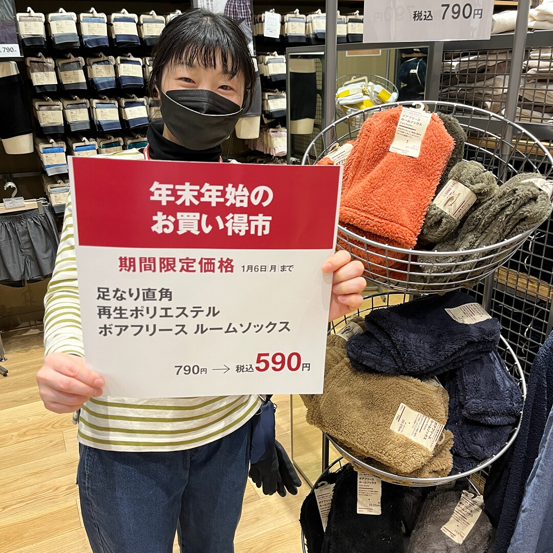 くつした