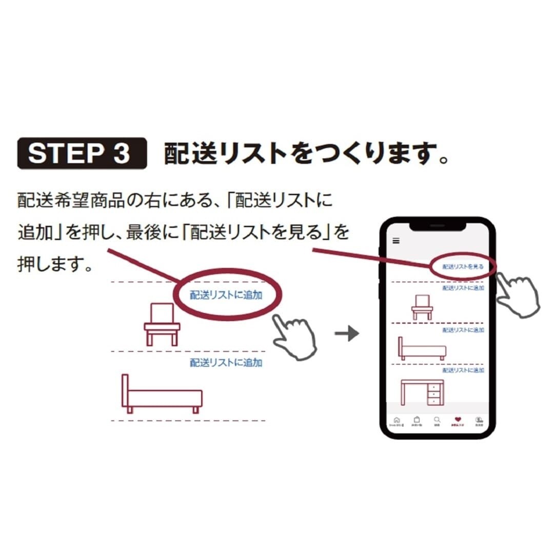 配送4
