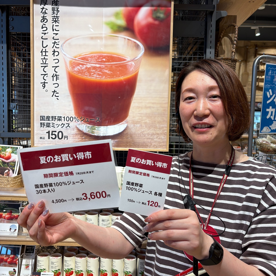 野菜ジュース