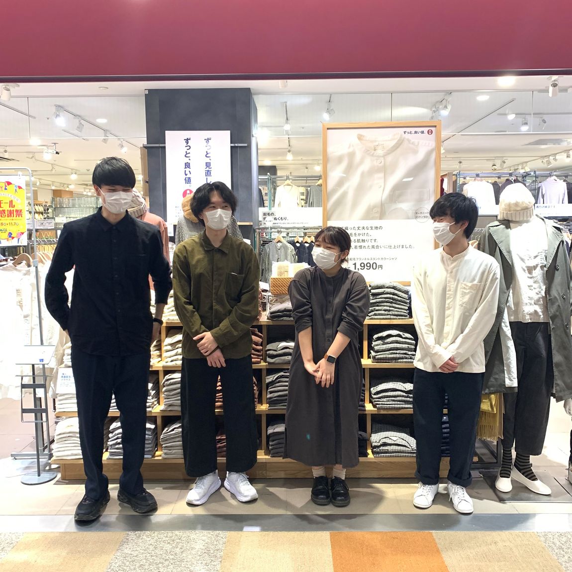 【ザ・モール仙台長町】フランネル