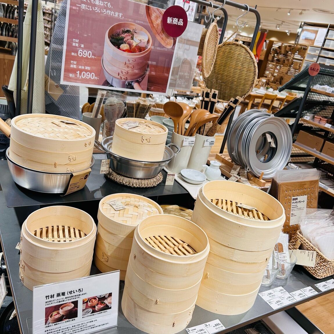 アミコ東館】実り豊かな秋に向けて。｜ 無印良品