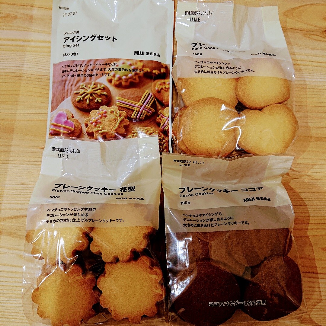 アイシング