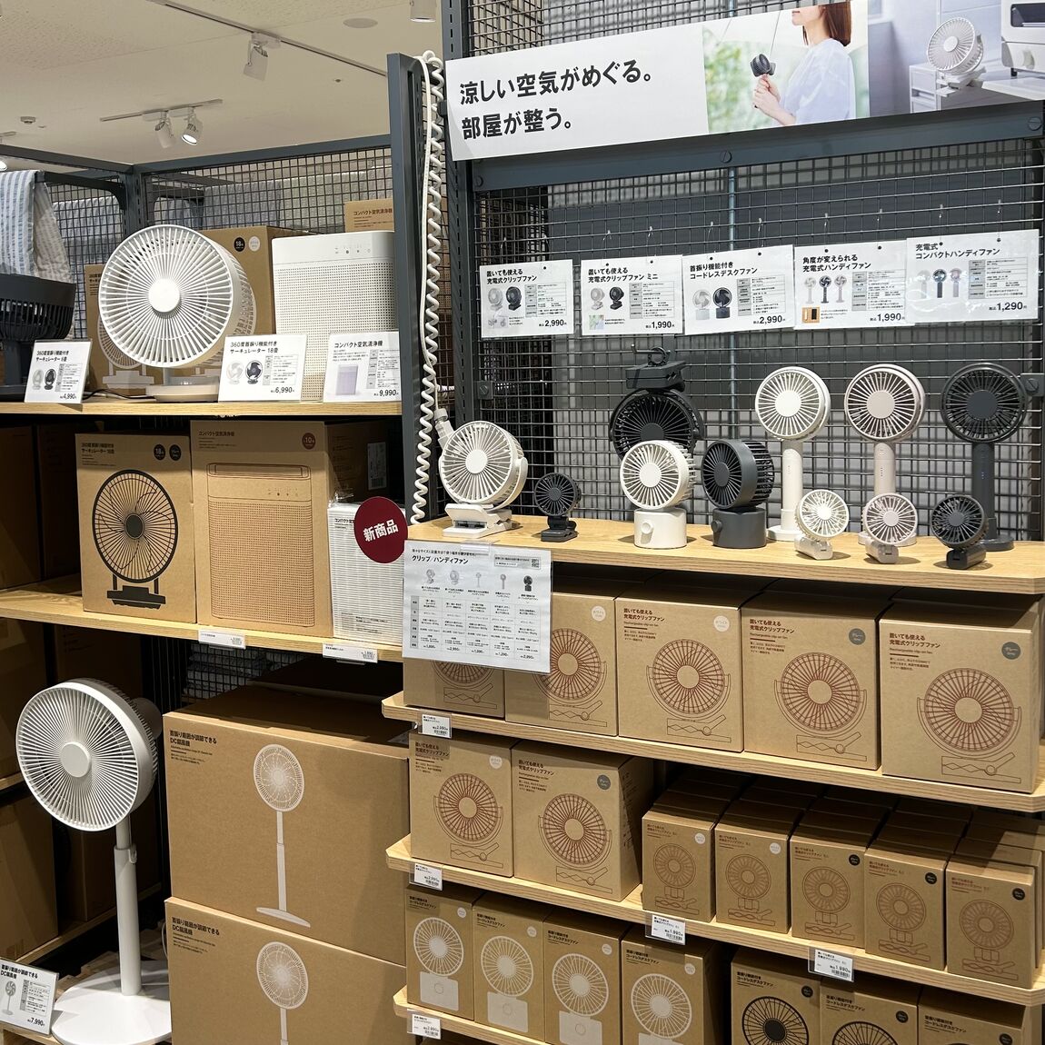 サーキュレーター