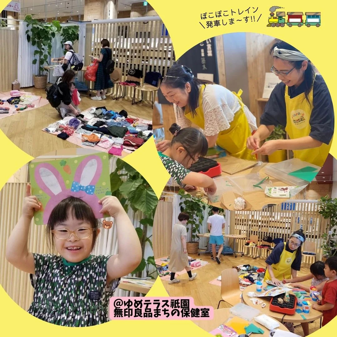 ぽこぽこトレイン様子