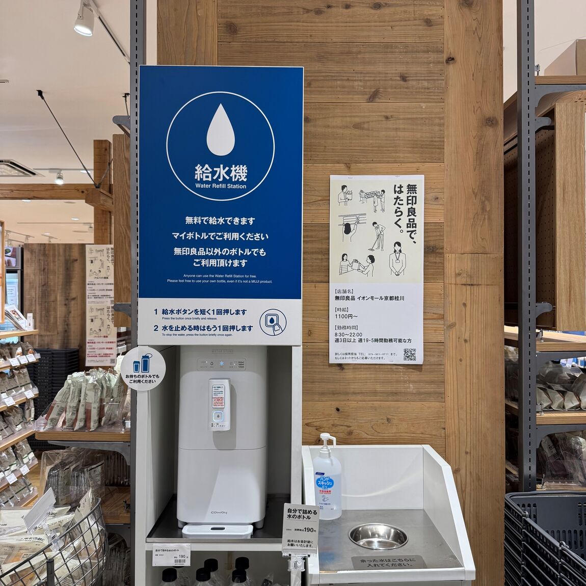 給水機1
