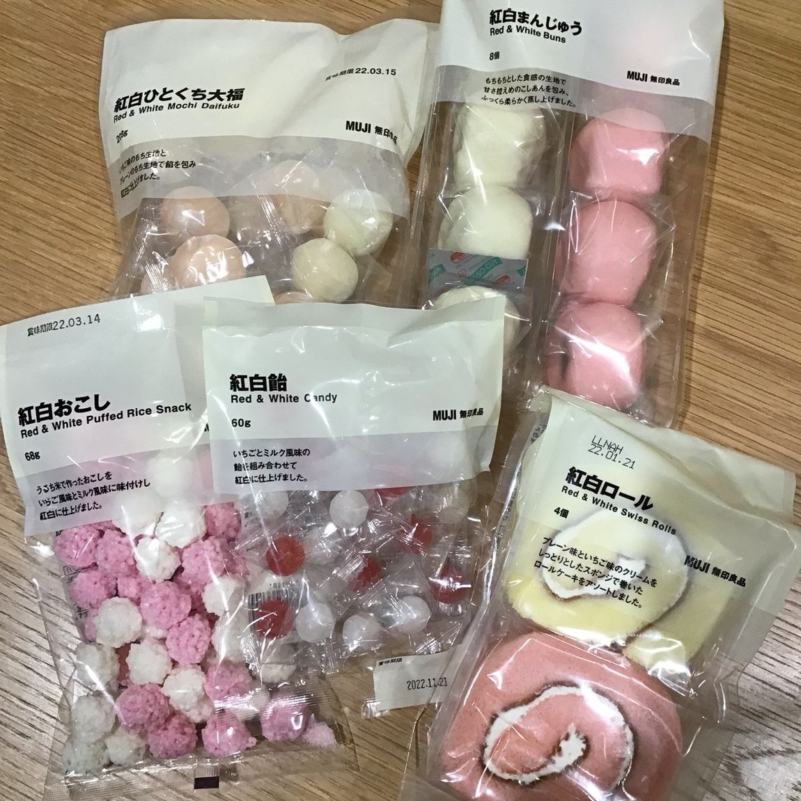 紅白菓子5種