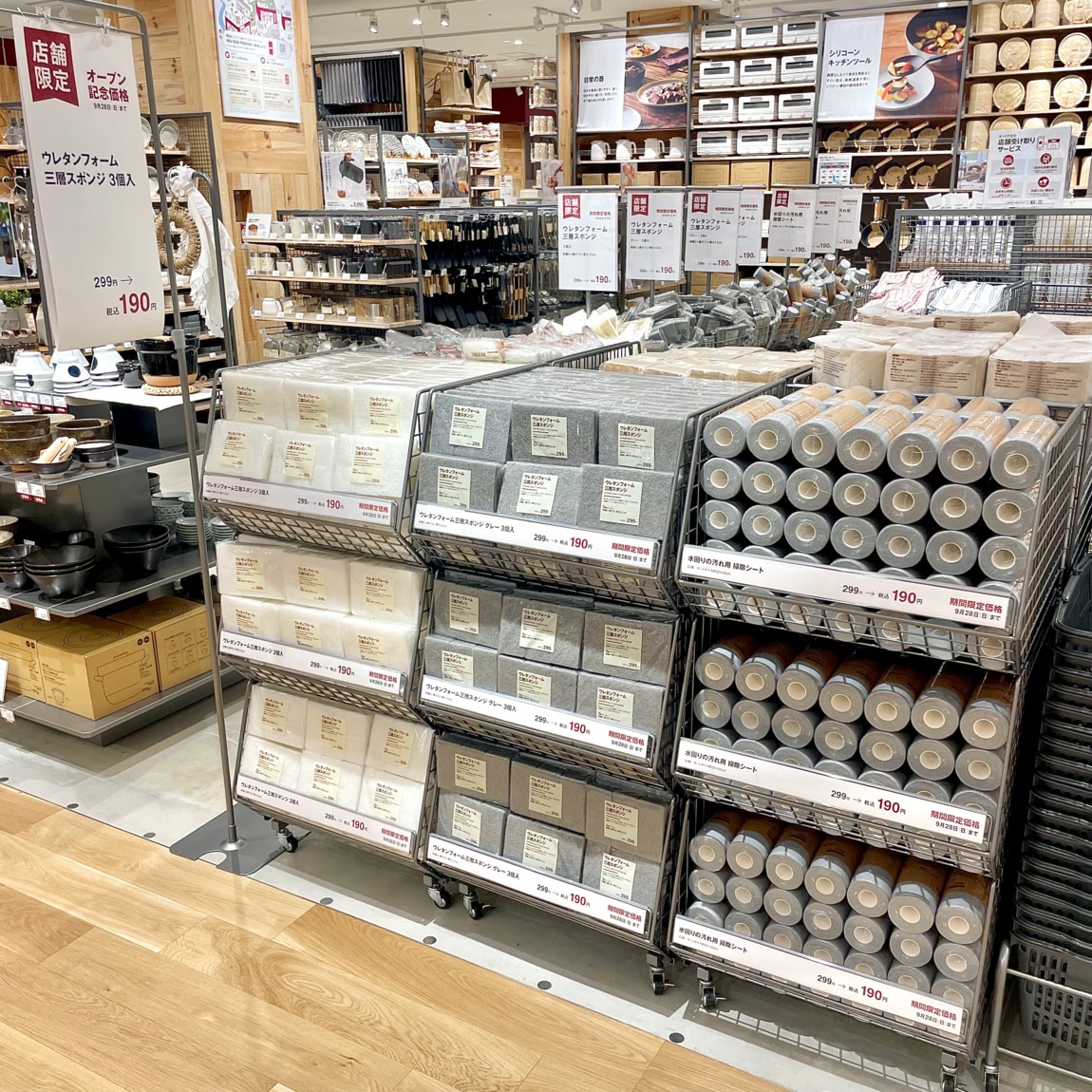 【ららぽーと堺】9月19日(金)オープン｜オススメの掃除用品