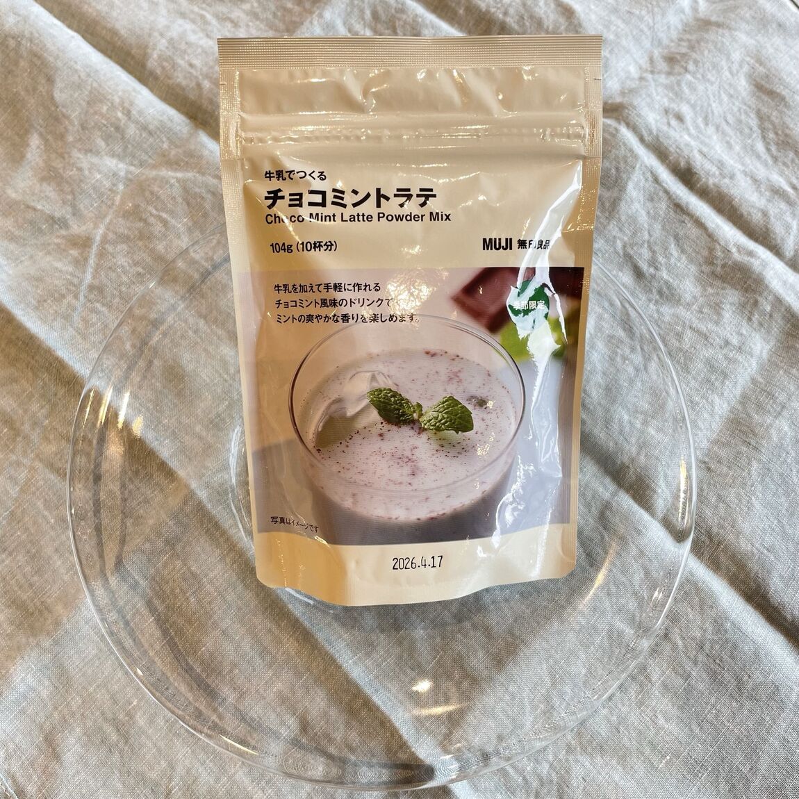チョコミントラテ