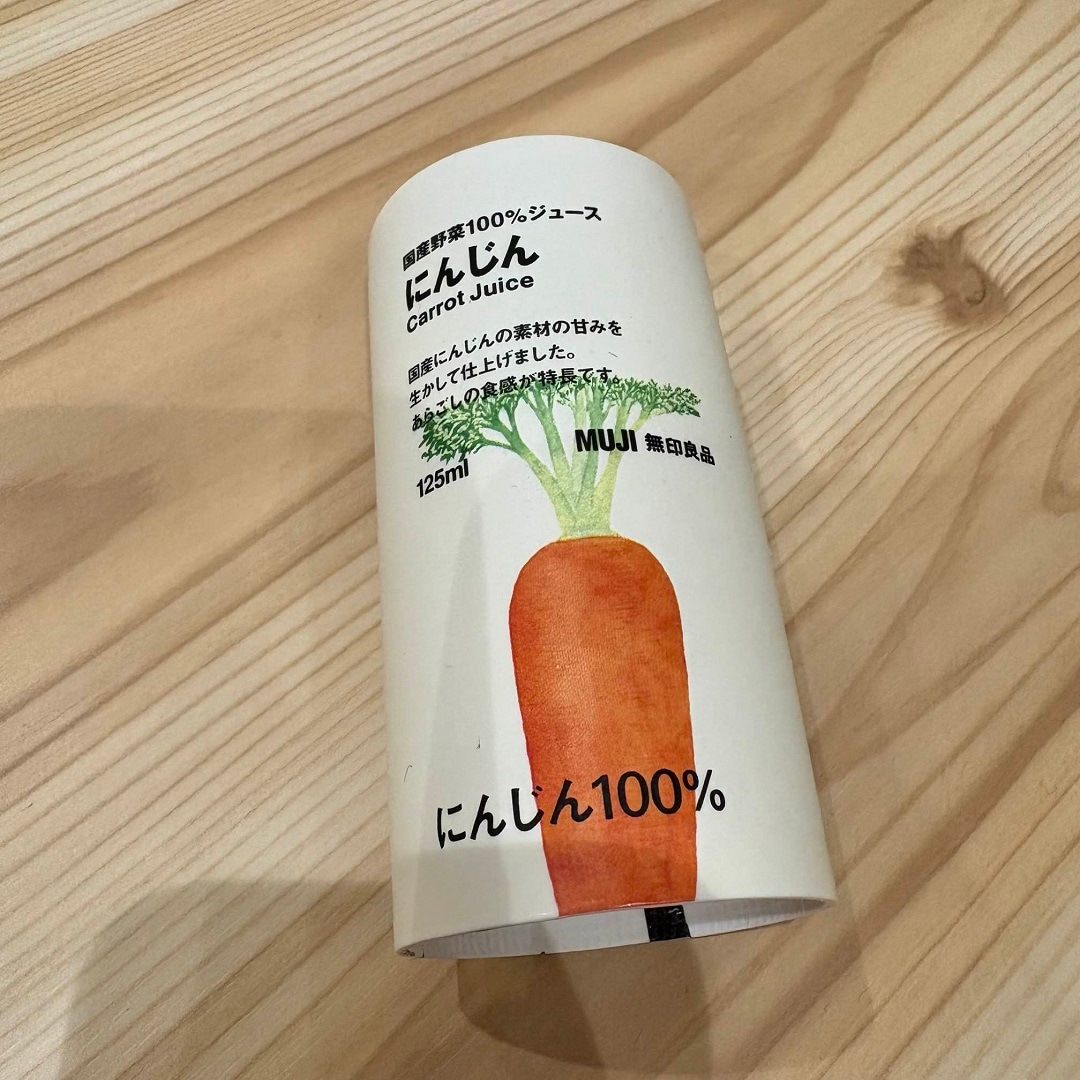 国産野菜100％ジュース
