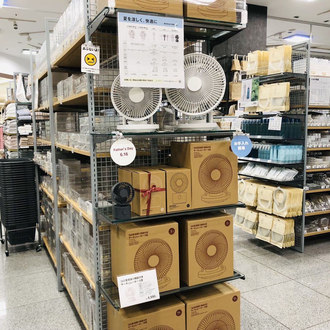 サーキュレーター