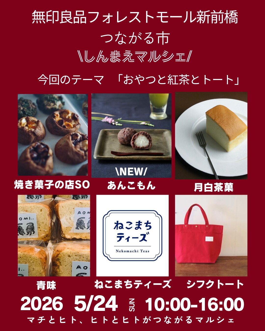 524しんまえマルシェ