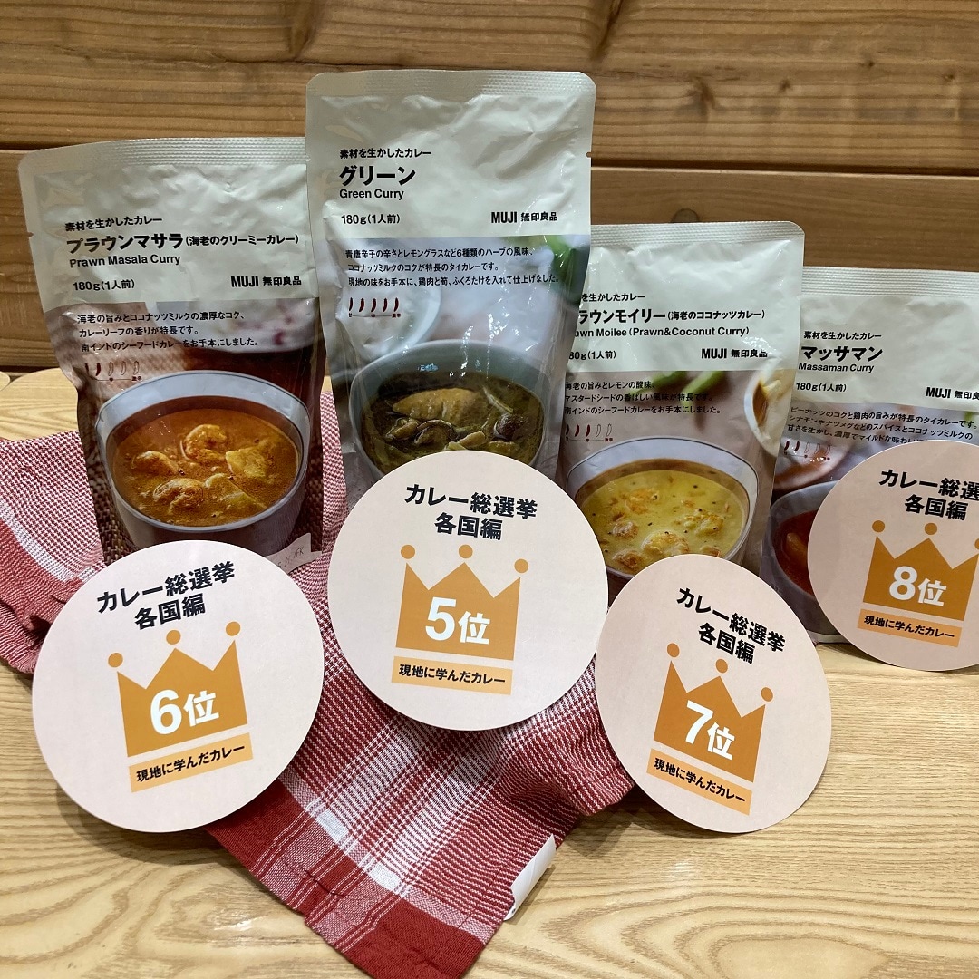 現地に学んだカレーはグリーンが高順位