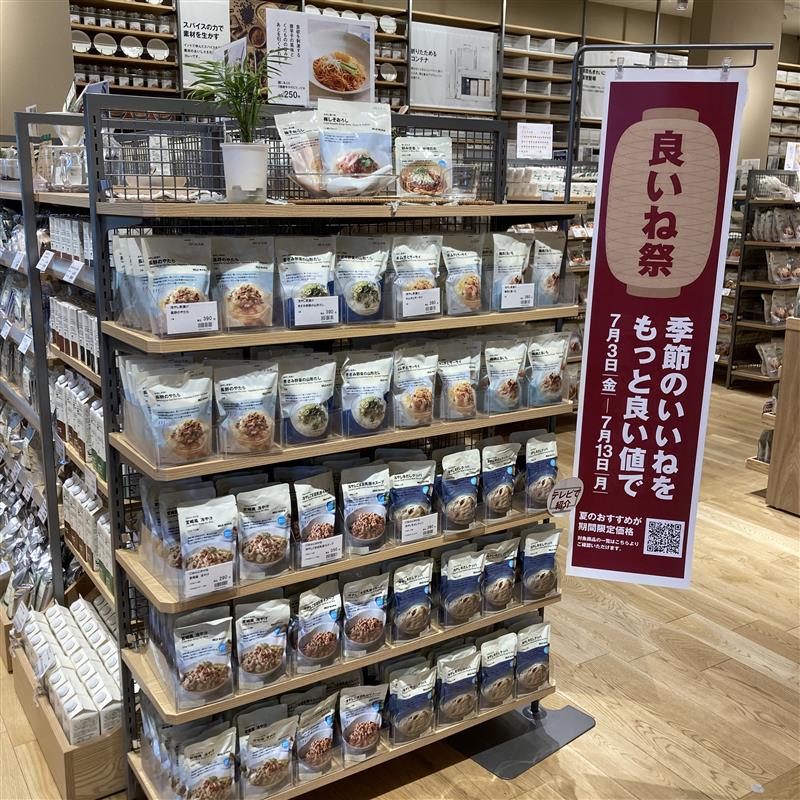 冷やしシリーズ