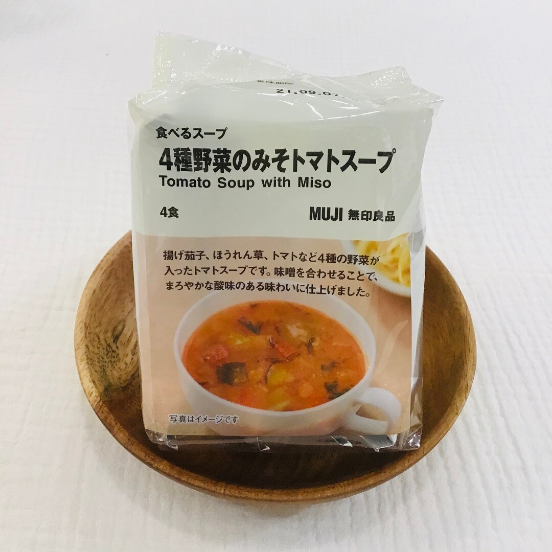 【東急プラザ戸塚】無印良品の食べるスープ
