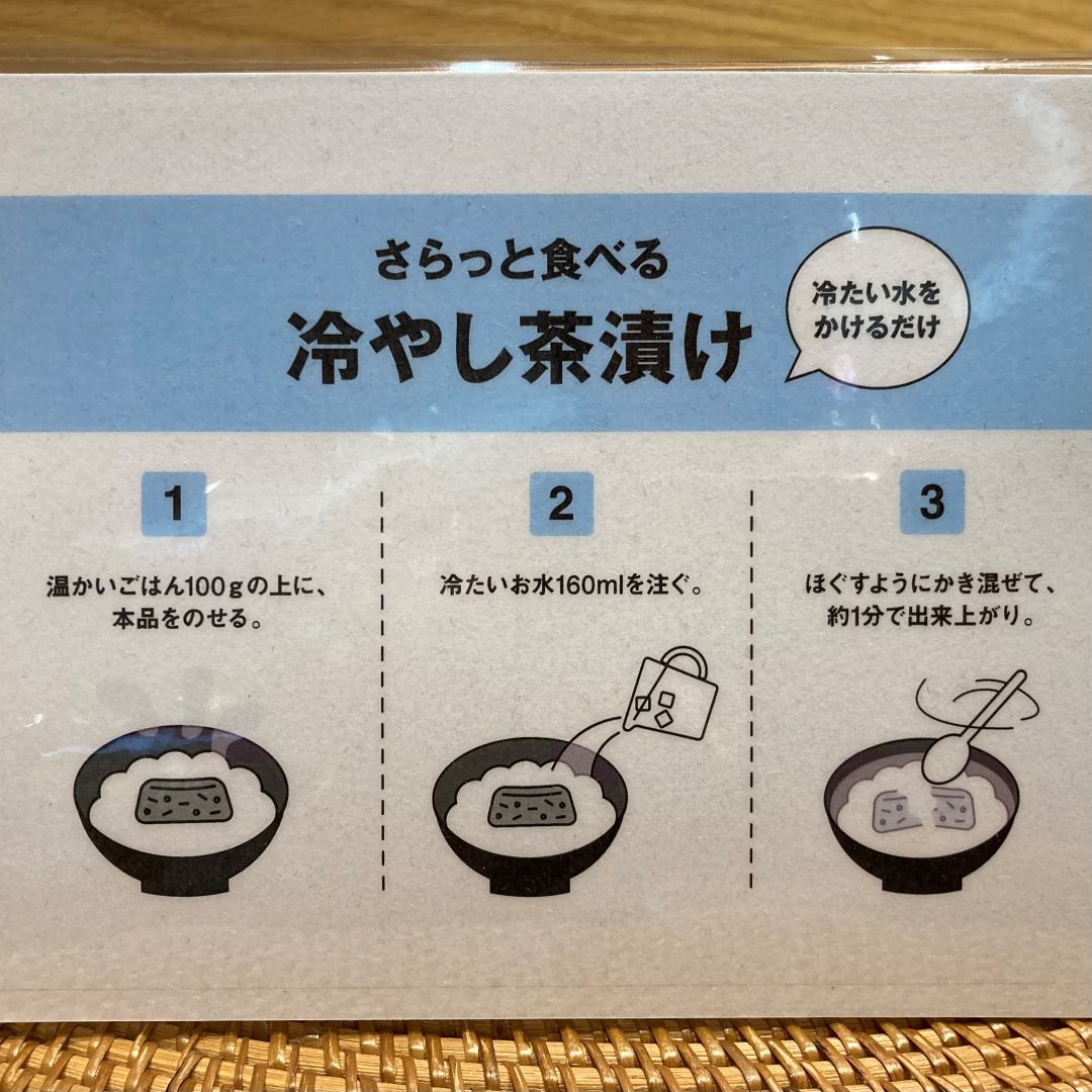 作り方