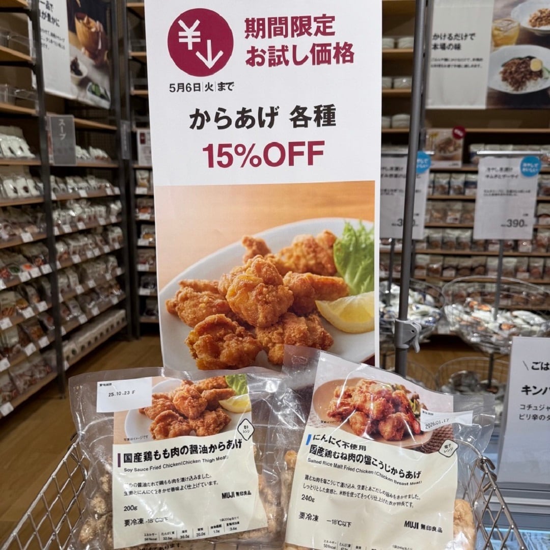 からあげ