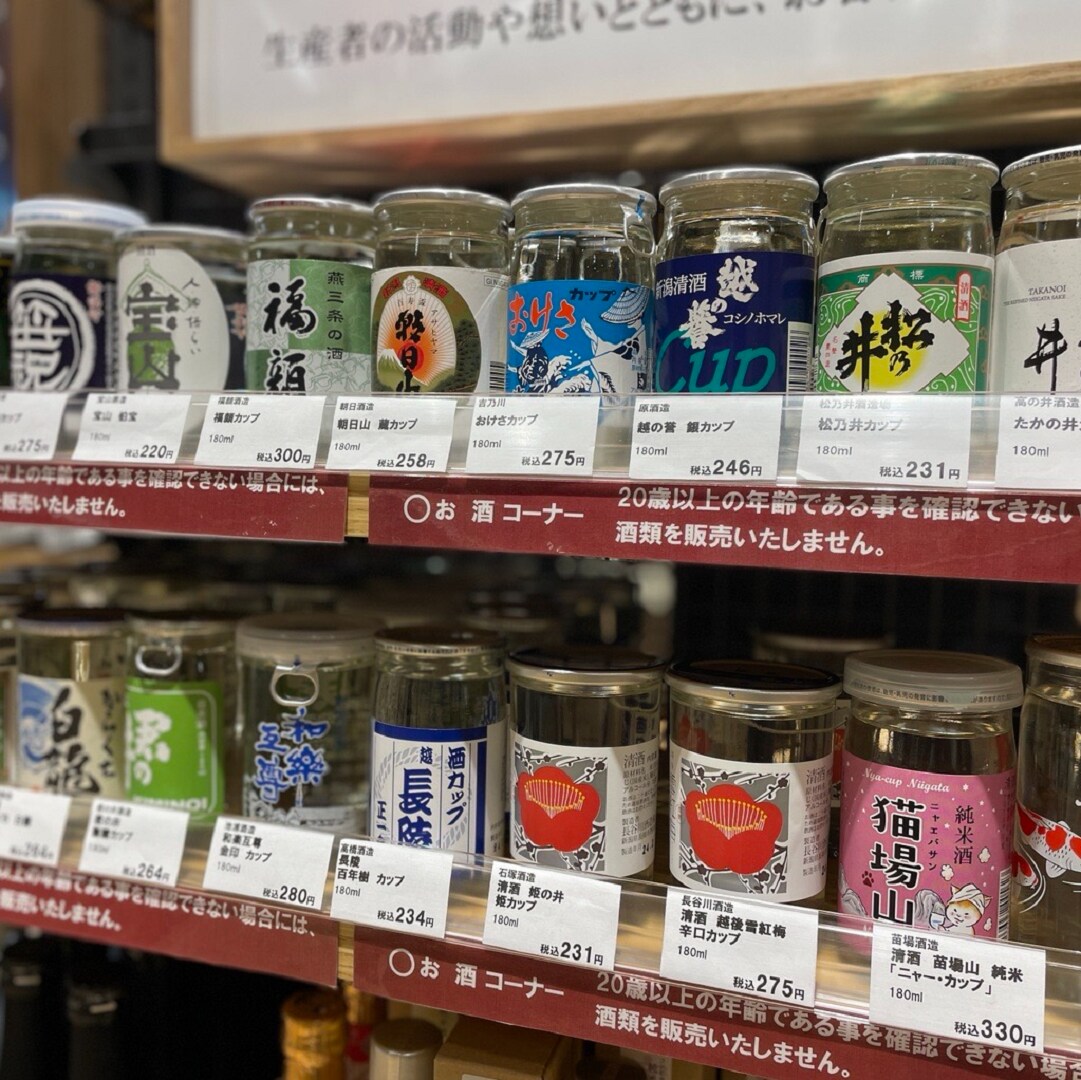 ワンカップ