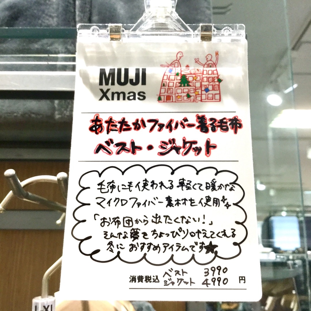 【東急プラザ戸塚】毛布を着れちゃう！？