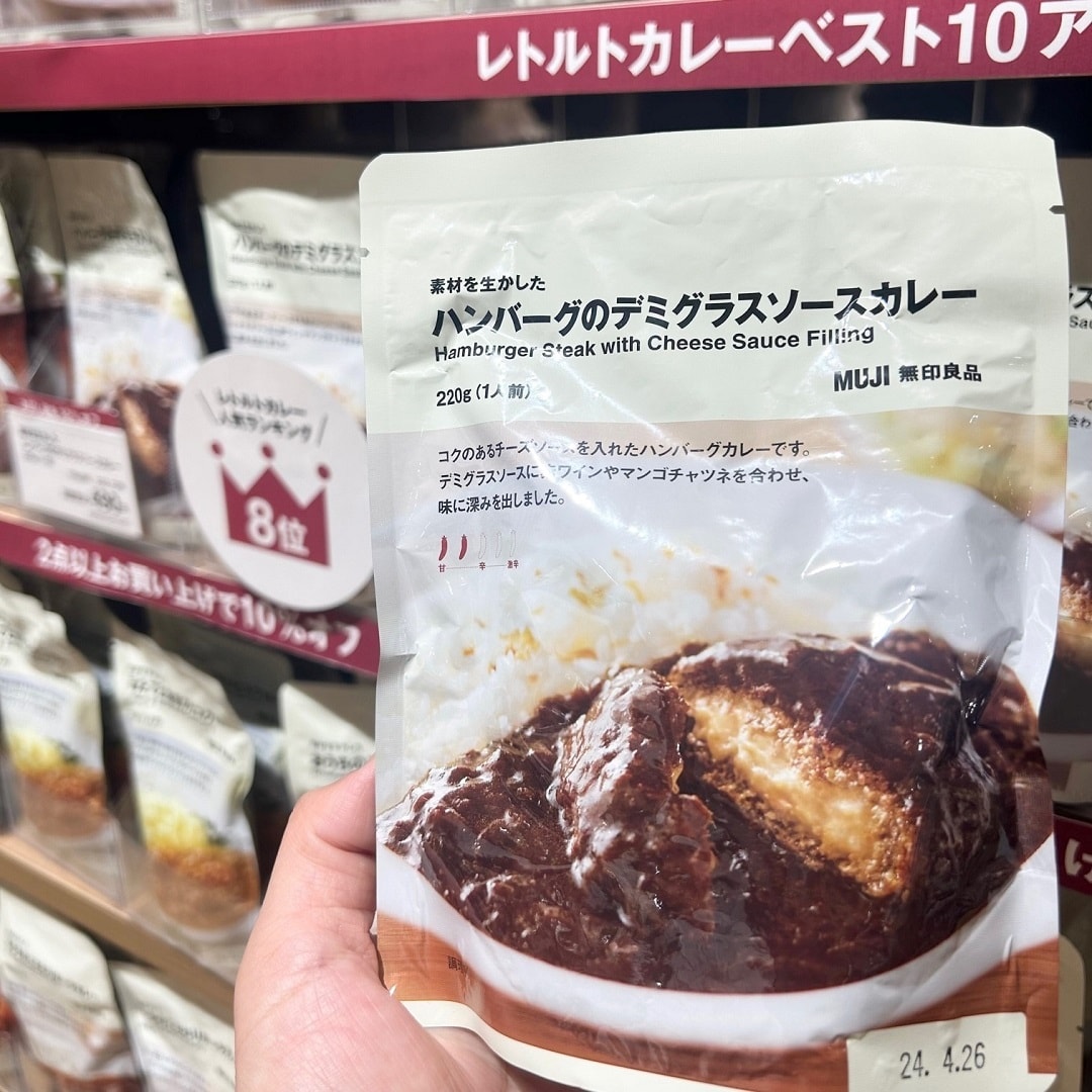 カレー