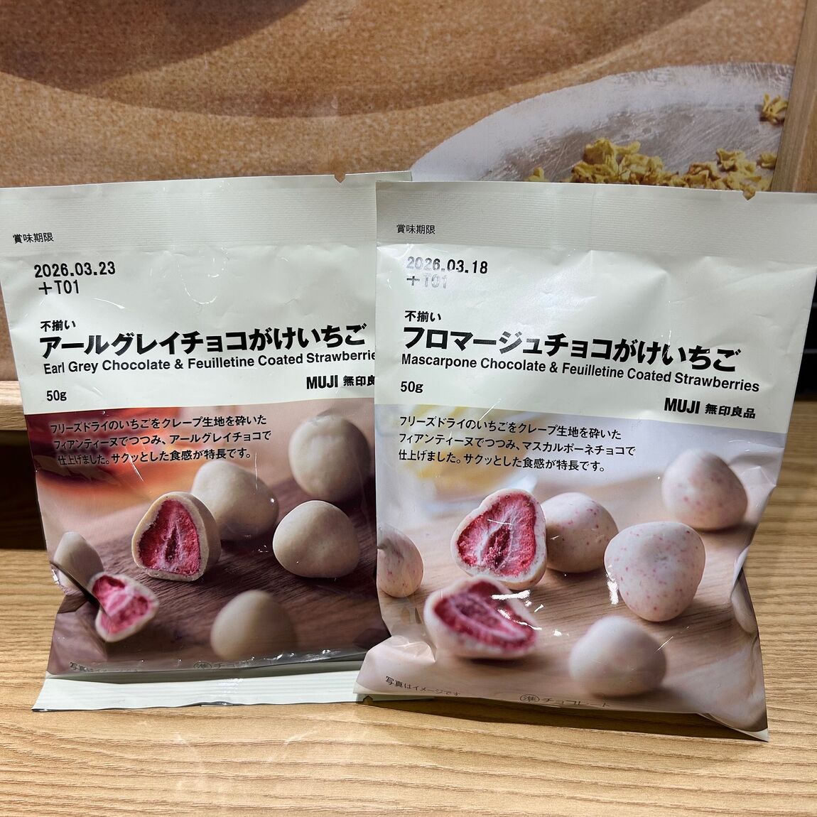 チョコがけいちご