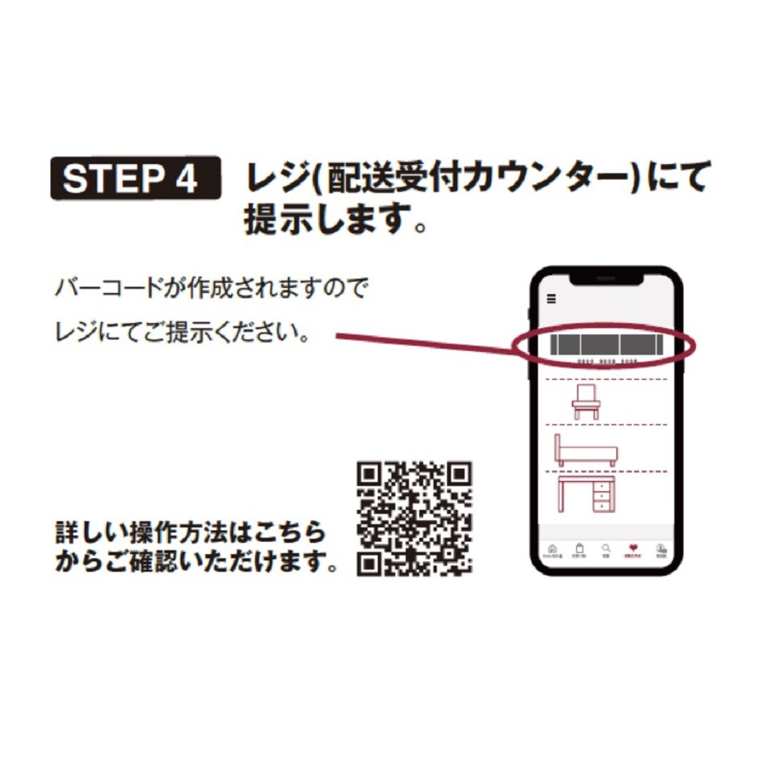 【広島パルコ】配送商品事前登録サービス