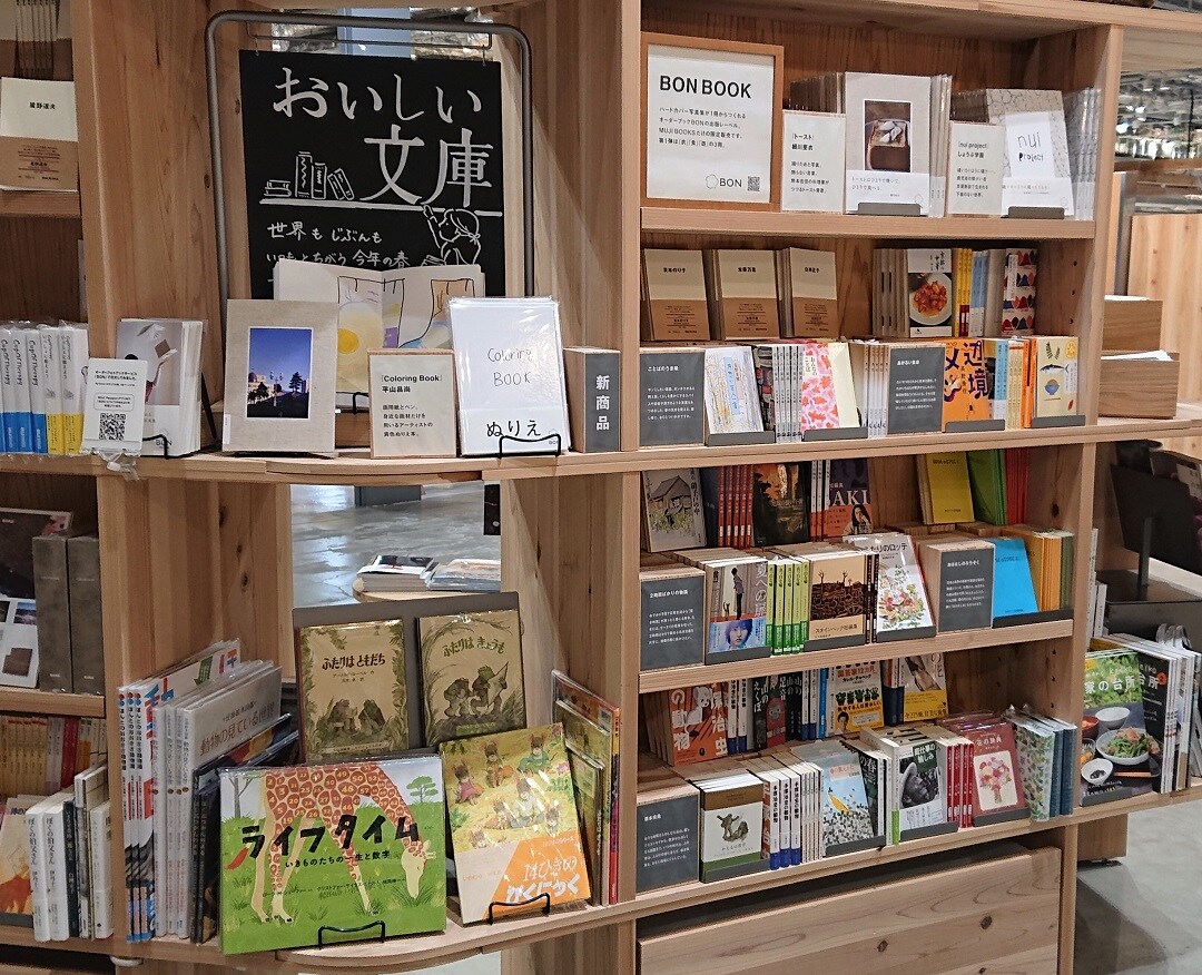 【堺北花田】おいしい文庫｜MUJIBOOKS