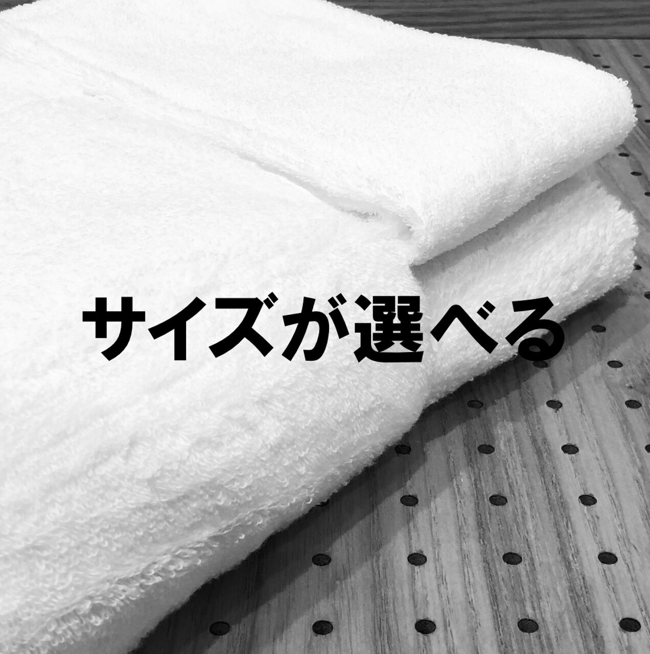 素材は綿