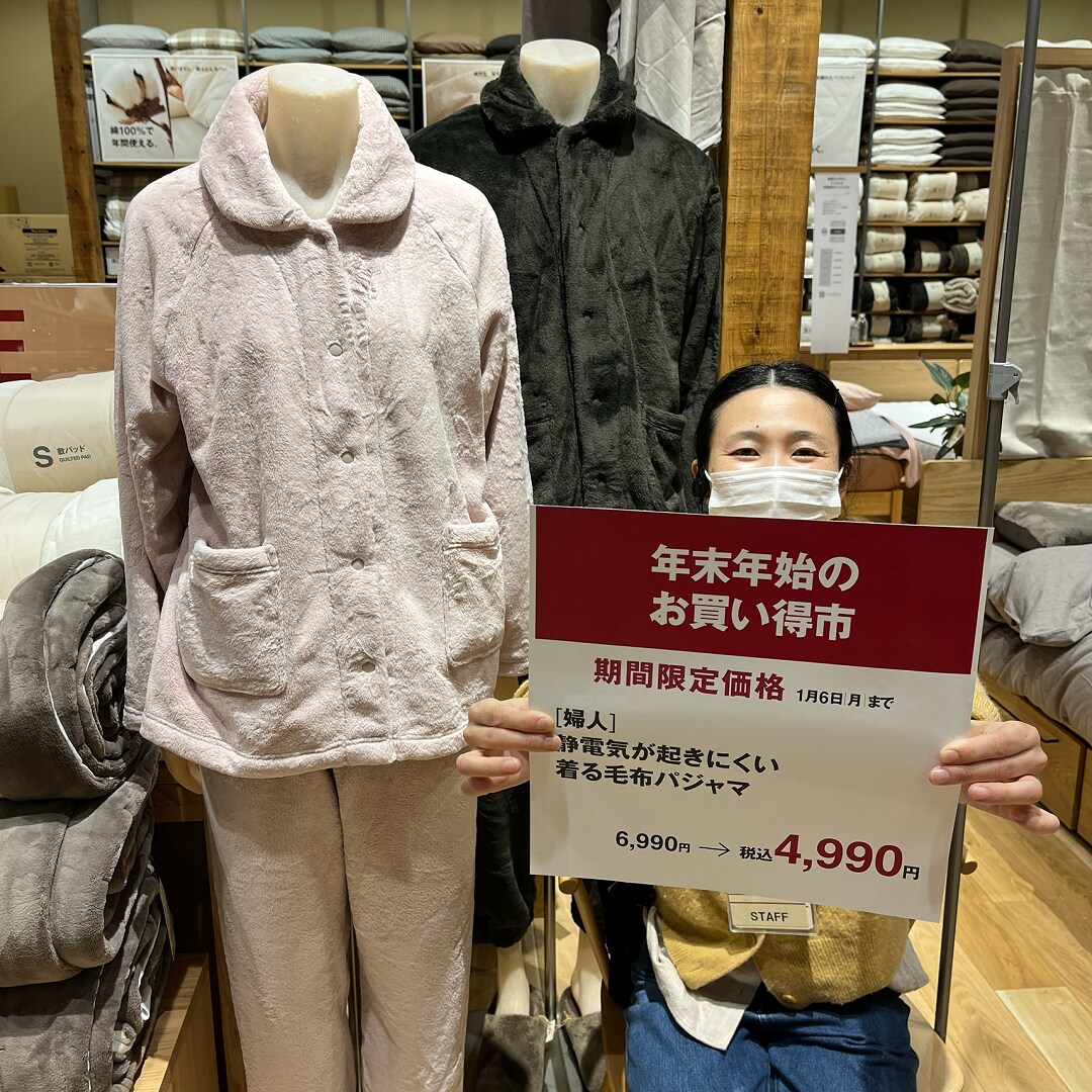 パジャマ
