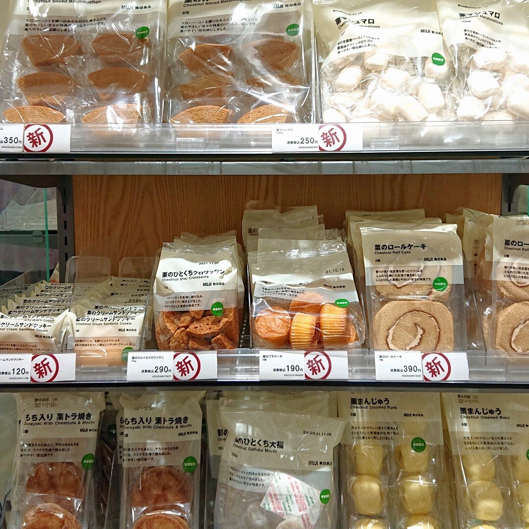 栗のお菓子