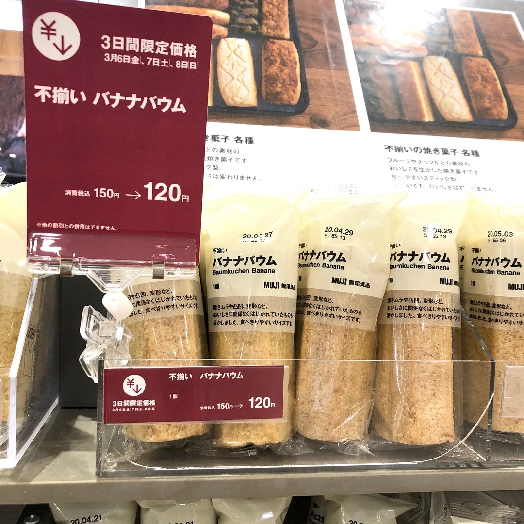 【ジョイナステラス二俣川】週末限定　やわらかポリエチレン