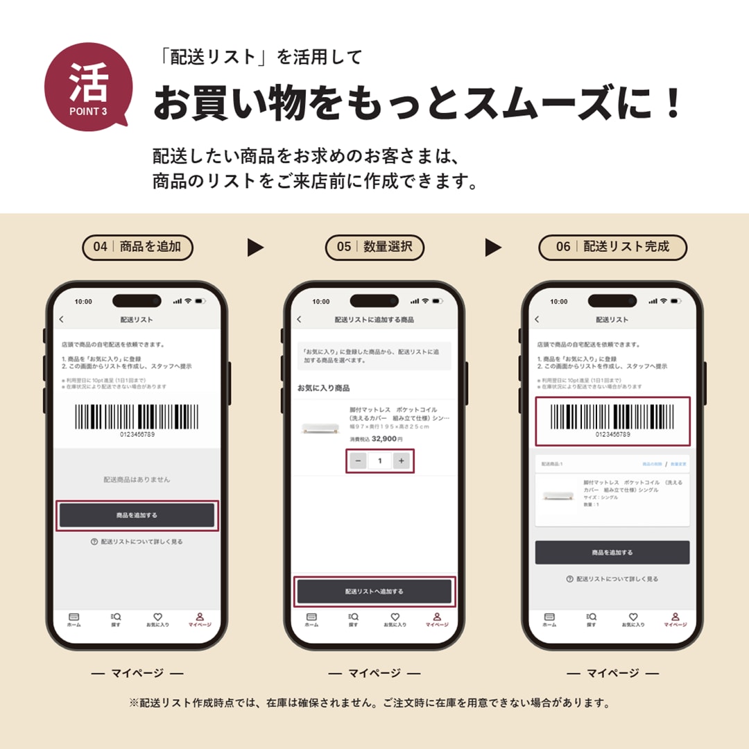 【ピオレ明石】今からできる「3 つの事前準備」_3hepOM