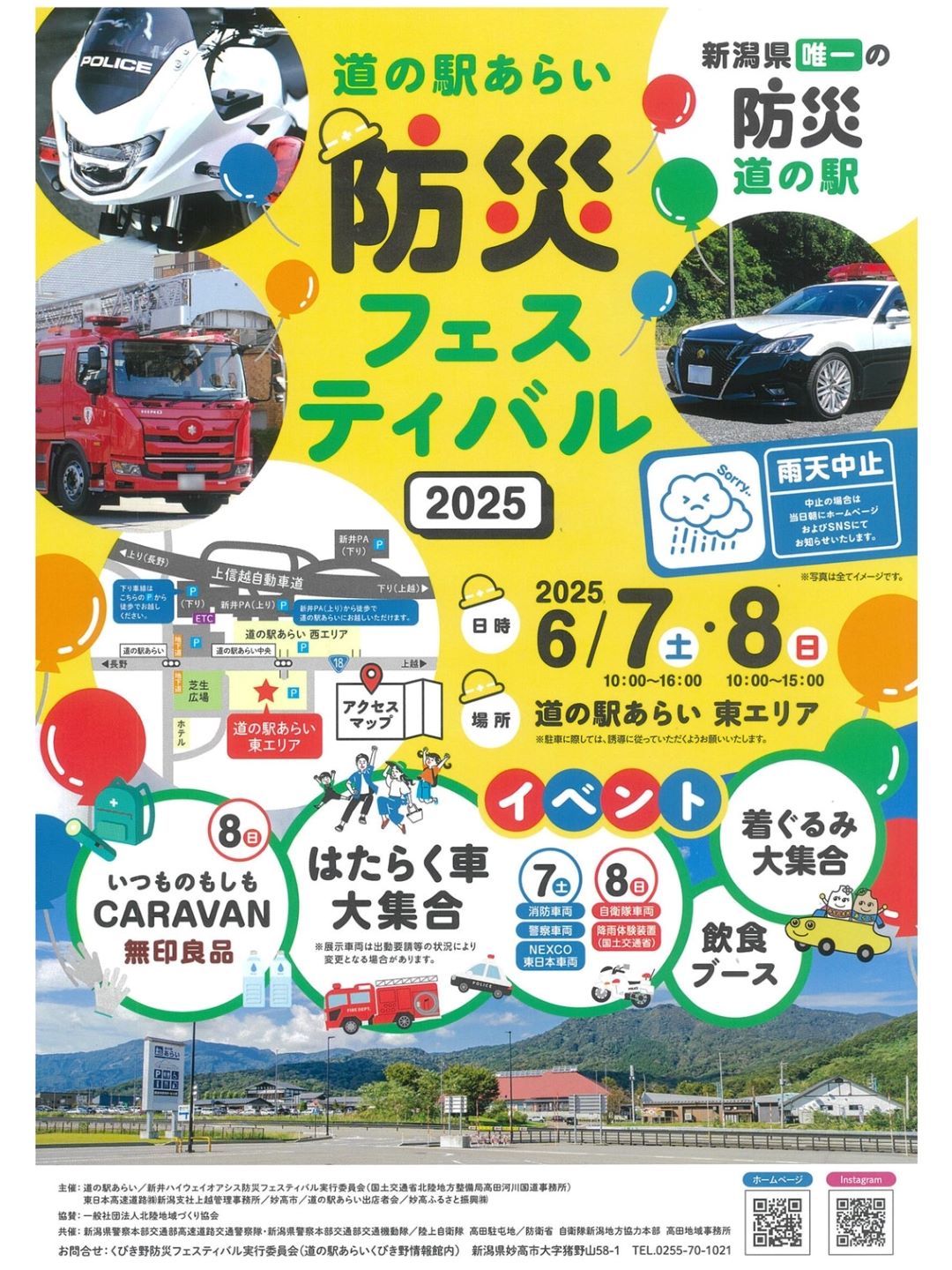 イベントポスターです