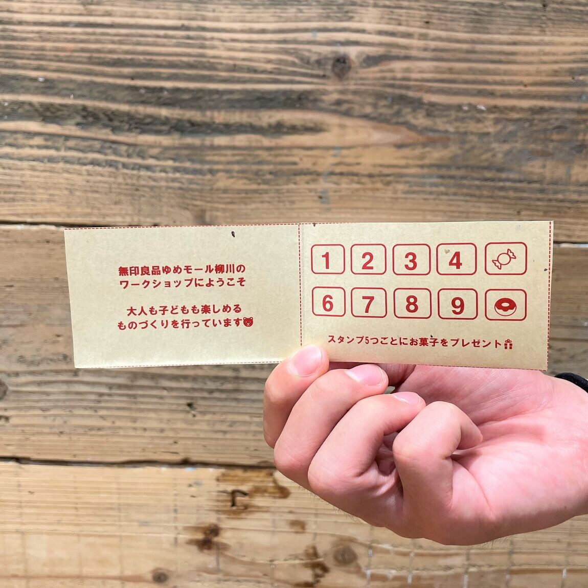 スタンプカード2