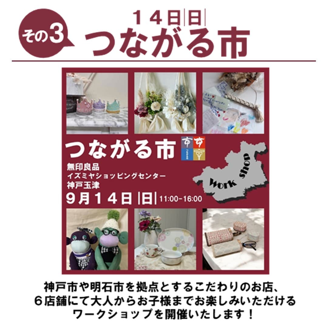 周年祭告知⑤