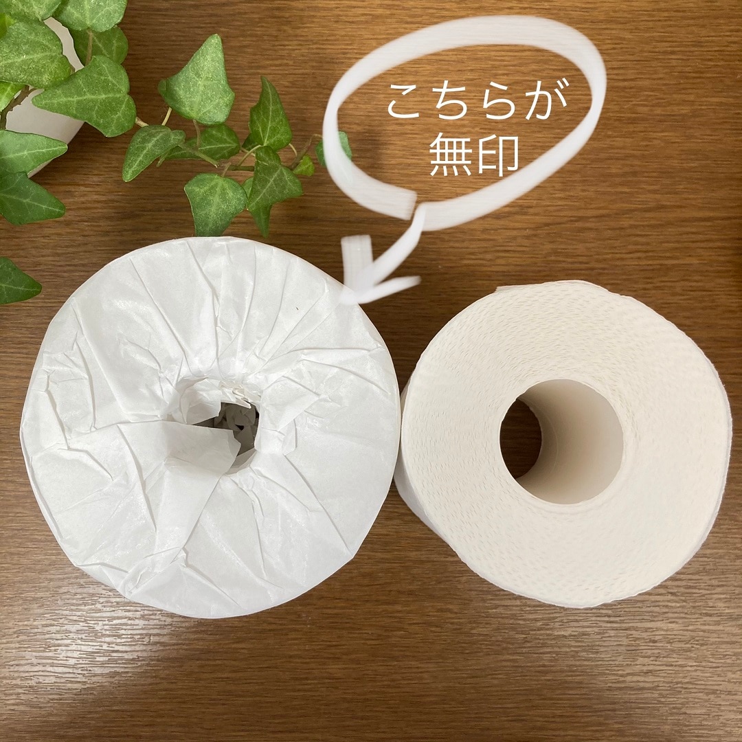 【ジョイナステラス二俣川】トイレットペーパー