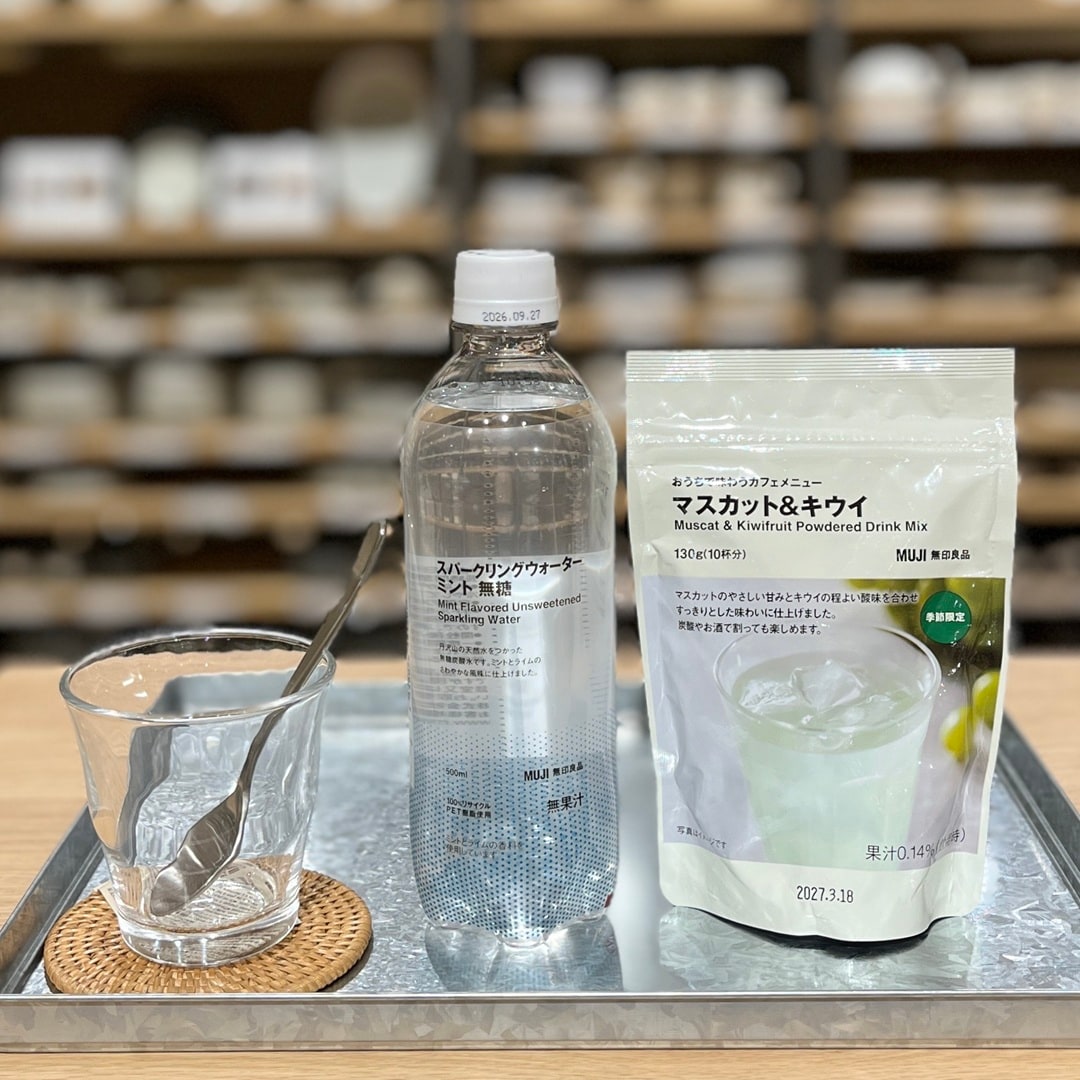 【無印良品ゆめタウン東広島】さっぱり爽やか　マスカット&キウイ