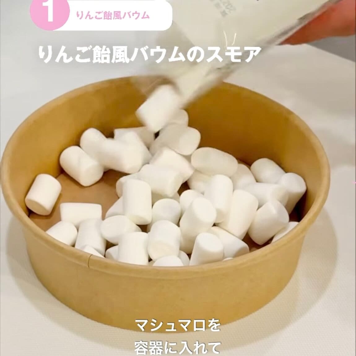 【東京有明】みんなでつくるバウム2026　有明限定アレンジレシピ！_U09usi